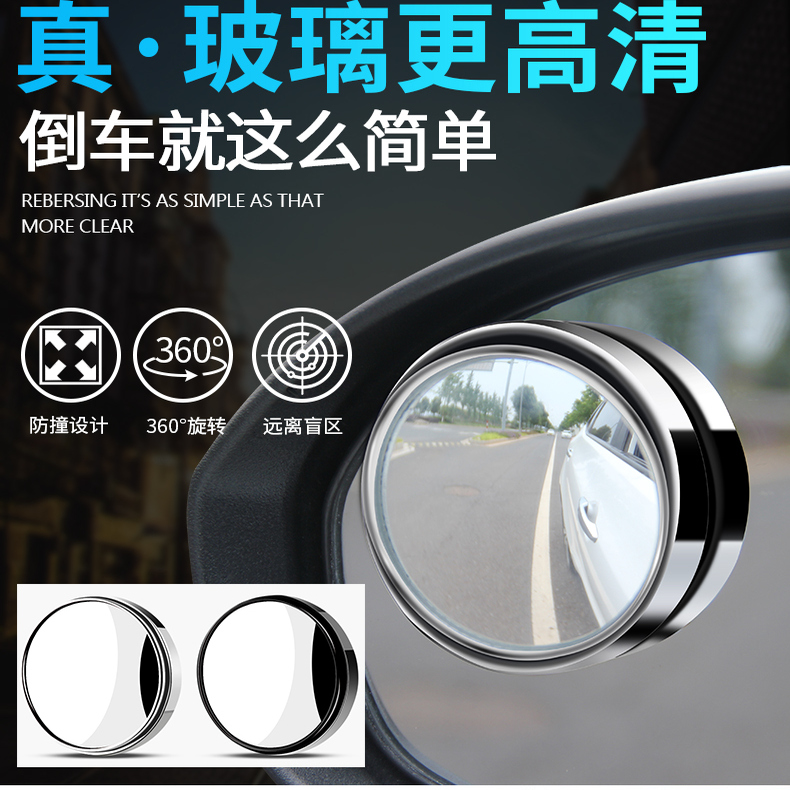 超清360度倒车神器汽车后视镜