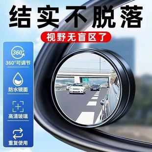 后视镜小圆镜子辅助汽车神器反光小镜到后前轮胎小车用倒车镜盲区