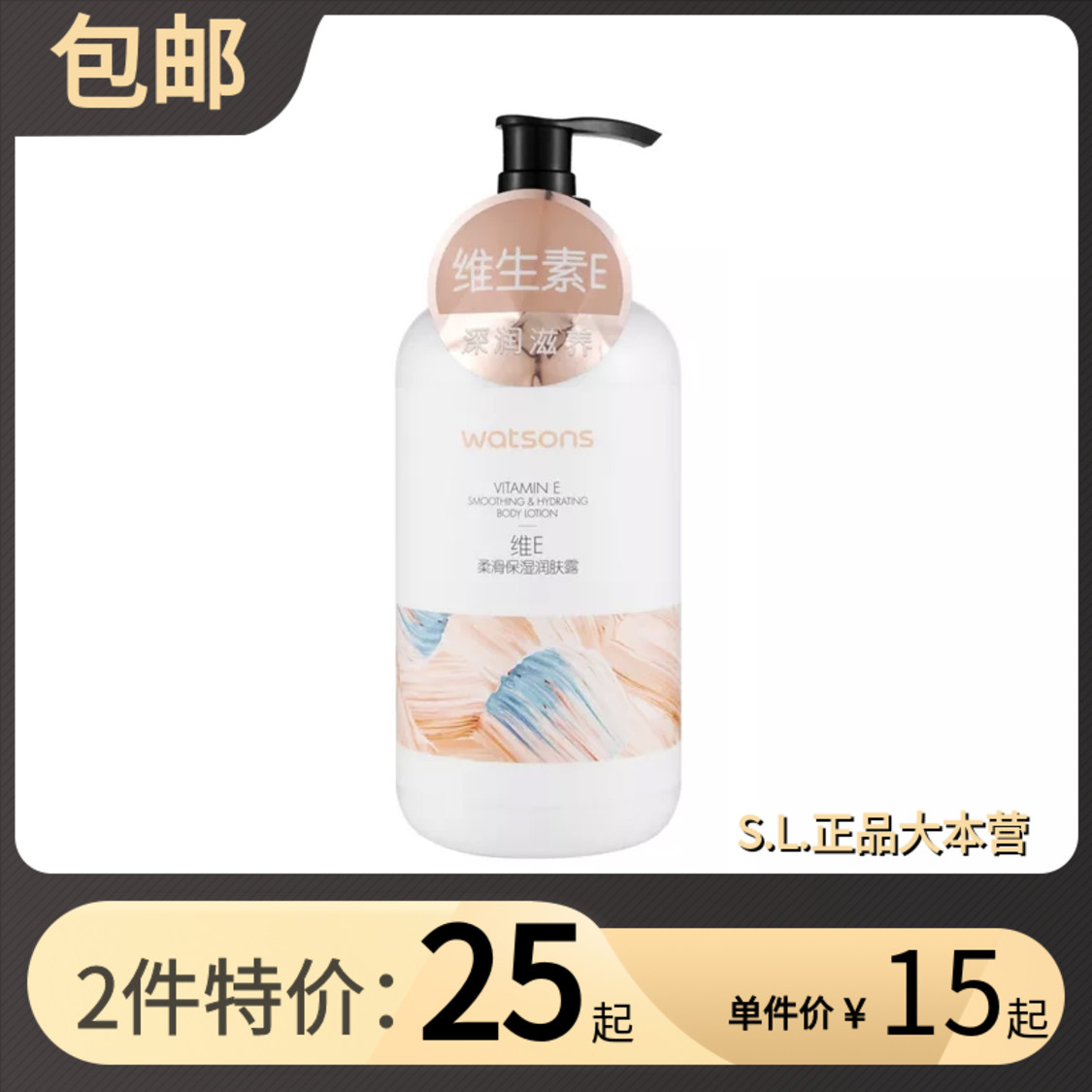 屈臣氏身体乳哪款好用女士(屈臣氏身体乳那么便宜好用吗) 屈臣氏身体乳哪款好用女士(屈臣氏身体乳那么便宜好用吗)