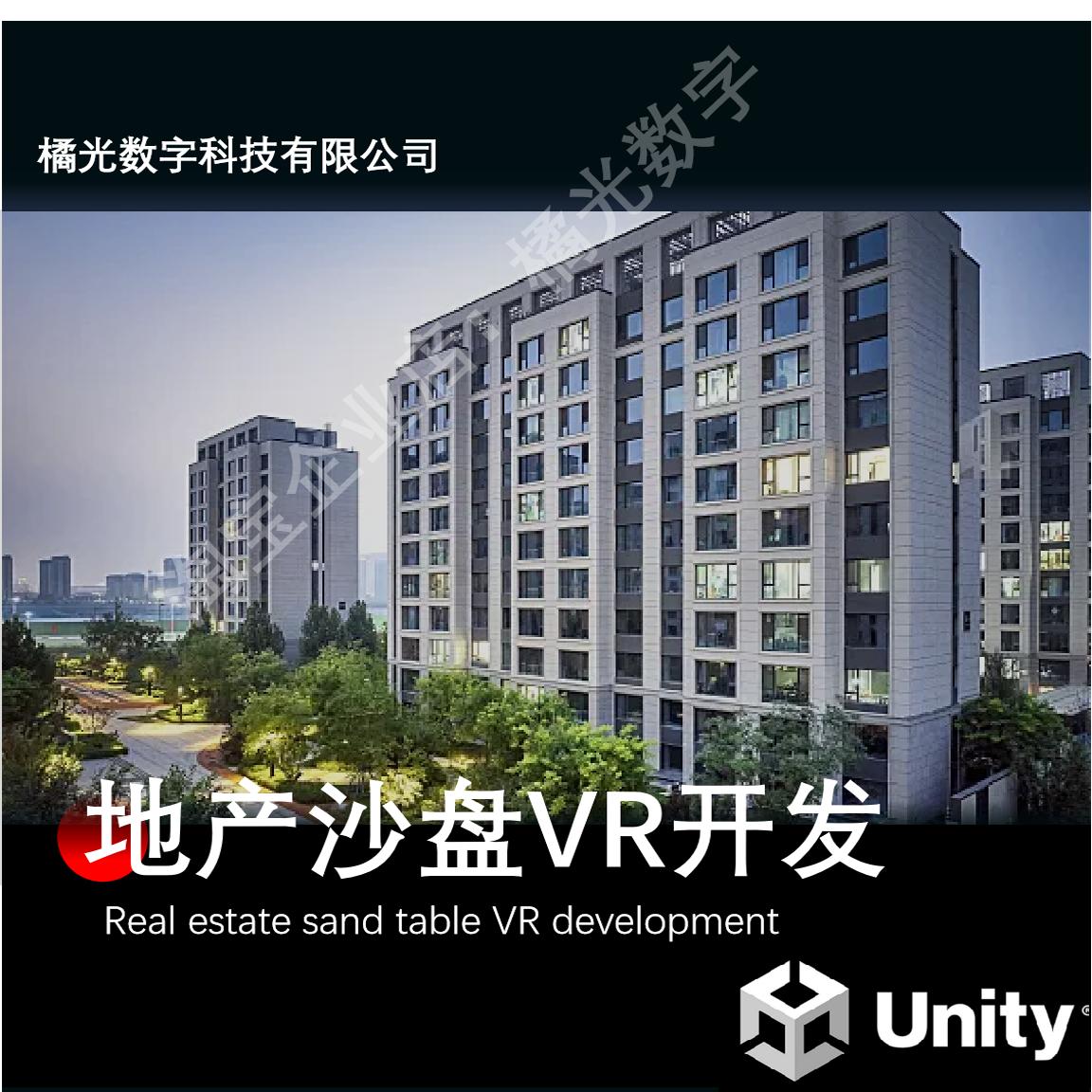 电子沙盘，全景看房，3D立体楼书，720VR