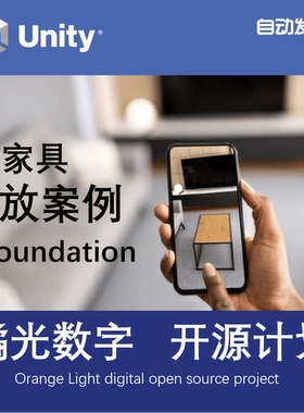 ARFoundation_AR家具放置案例