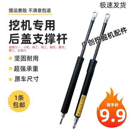 挖掘机配件三一小松徐工现代雷沃柳工石岛川后盖气弹簧液压支撑杆