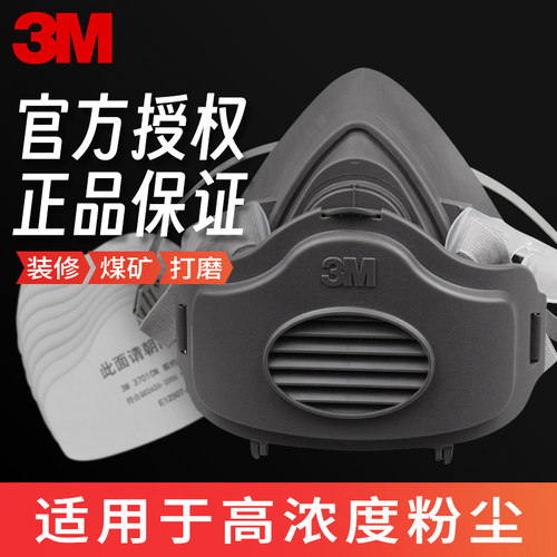 3M防尘口罩3200防工业粉尘