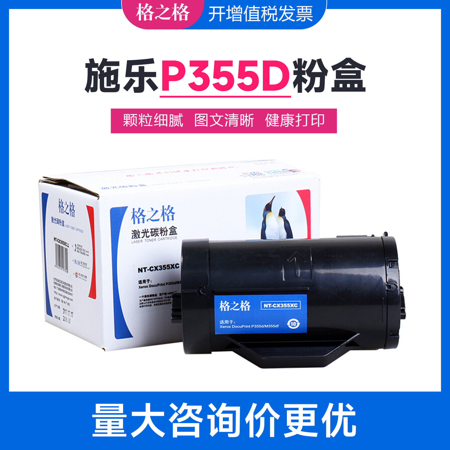 格之格P355d粉盒适用富士施乐P355db M355df p355df p355dw墨粉筒