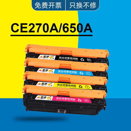 适用惠普CE270A硒鼓CP5525dn/CP5525xh/M750dn/M750xh hp650a晒鼓