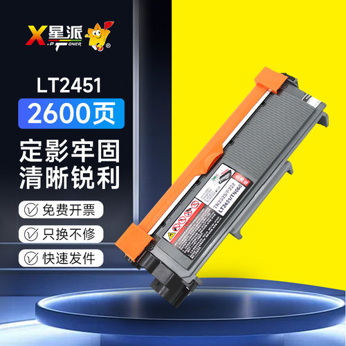 适用联想LT2451粉盒 LJ2605D M7400pro 7605d m7615dna打印机硒鼓