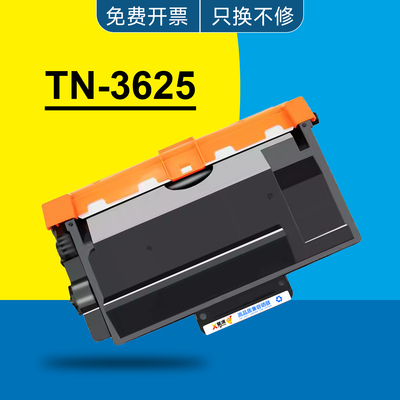 适用兄弟TN3635粉盒 L5518DN/L5218DN/L5718DN/L5728DW硒鼓TN3625