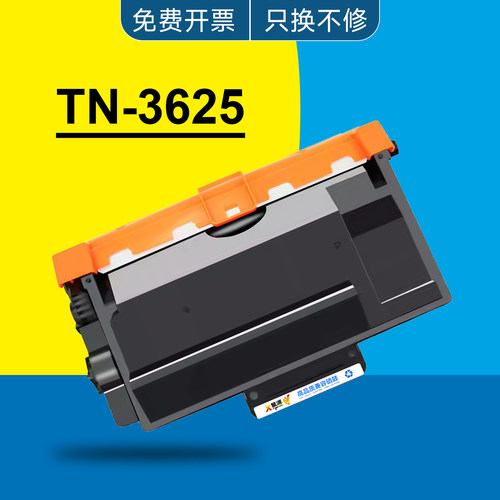 适用兄弟TN3635粉盒 L5518DN/L5218DN/L5718DN/L5728DW硒鼓TN3625