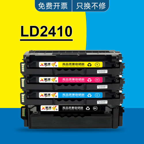 适用联想LD2410硒鼓 Lenovo CS2410DN碳粉盒 CS2410DN PRO墨粉盒
