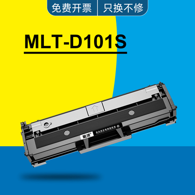 适用三星D101S硒鼓 ML2161/2162G/2166W/SCX3406W/3401FH/3406HW