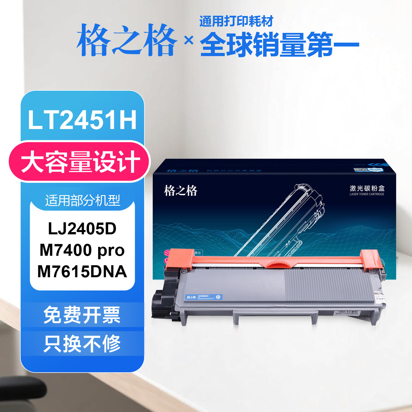 格之格适合联想LT2451H粉盒 M7400pro硒鼓 m7605d M7615DNA碳粉盒 - 实物图
