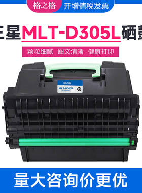 格之格适用三星MLT-D305L硒鼓 Samsung ML-3750ND墨盒CS305XC粉盒