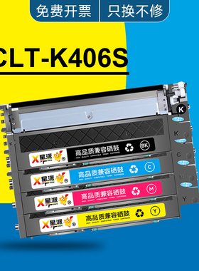 适用三星CLT-K406S碳粉盒 CLP366W/CLPC410W/CLX3306FN/CLXC460W