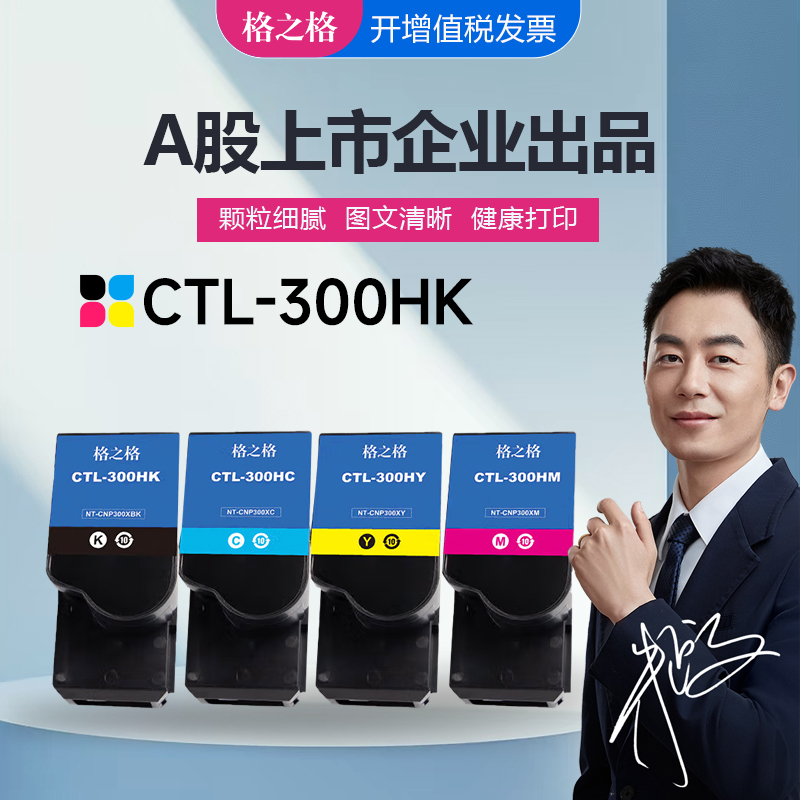 格之格CTL-300HK粉盒适用奔图CP2300DN CP2506DNPLUS硒鼓CM7105DN