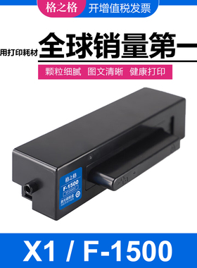 格之格华为X1粉盒 适用pixlab X1 B5 擎云p5 F-1500粉盒CV81-WDM