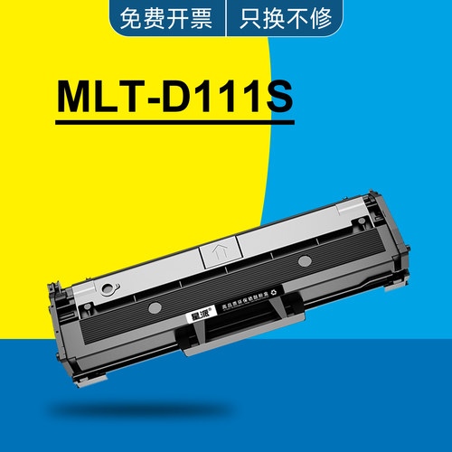 适用三星MLT-D111S硒鼓ML2020W/2022W/2070FW/2021W/2071W/2071FH