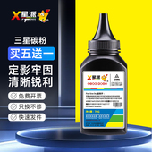 ML2162G M2071FH SCX4321 适用三星M1610碳粉 4521f 3401硒鼓墨粉