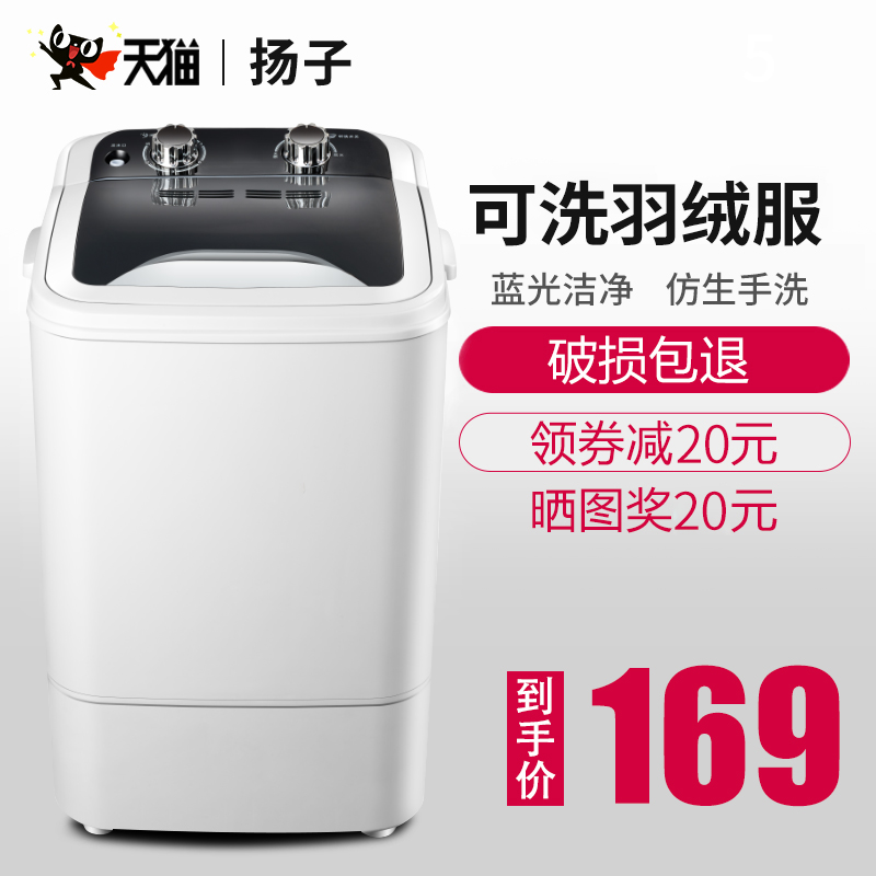 扬子洗脱一体单筒单桶家用大容量半全自动小型迷你洗衣机宿舍