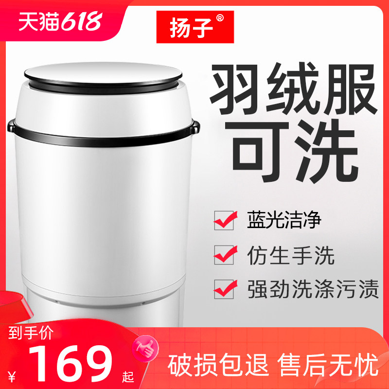 扬子8KG宿舍洗脱一体单筒桶迷你洗衣机小型家用大容量半全自动