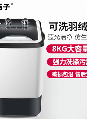 扬子大单桶家用大容量洗衣机半全自动小型迷你洗衣机宿舍