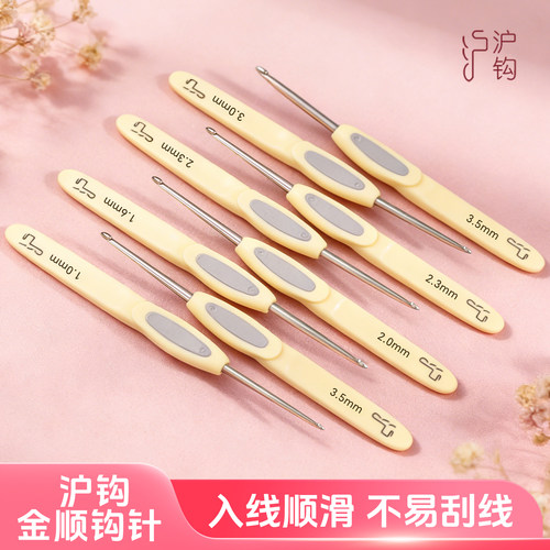 沪钩牌钩针金顺针织毛线针