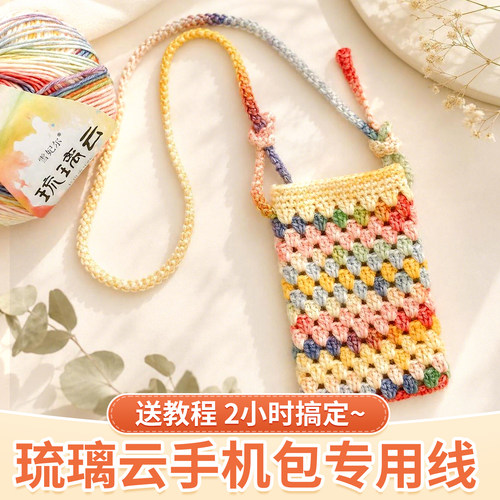 雪妃尔琉璃云渐变色毛线