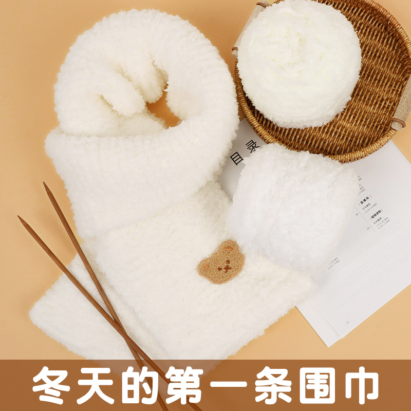 围巾毛线手工编织diy材料包送女友粗毛线团珊瑚绒自织的礼物女生