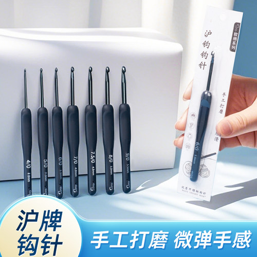 沪钩牌钩针毛线团编织diy材料包工具全套不锈钢勾针玩偶新手入门