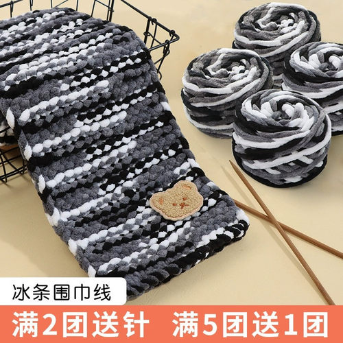 段染冰条线粗毛线围巾手工diy