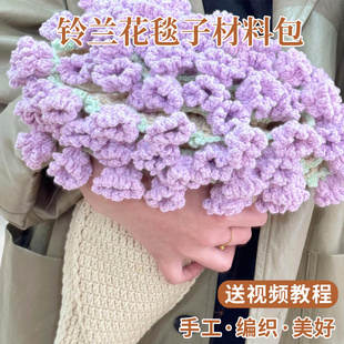 玫瑰毛毯花束diy材料包花朵毯子5股盖毯毛线团手工编织礼物送女友