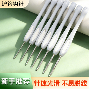 沪钩牌钩针老牌子正牌不锈钢勾针手工玩偶毛线专用编织工具全套装