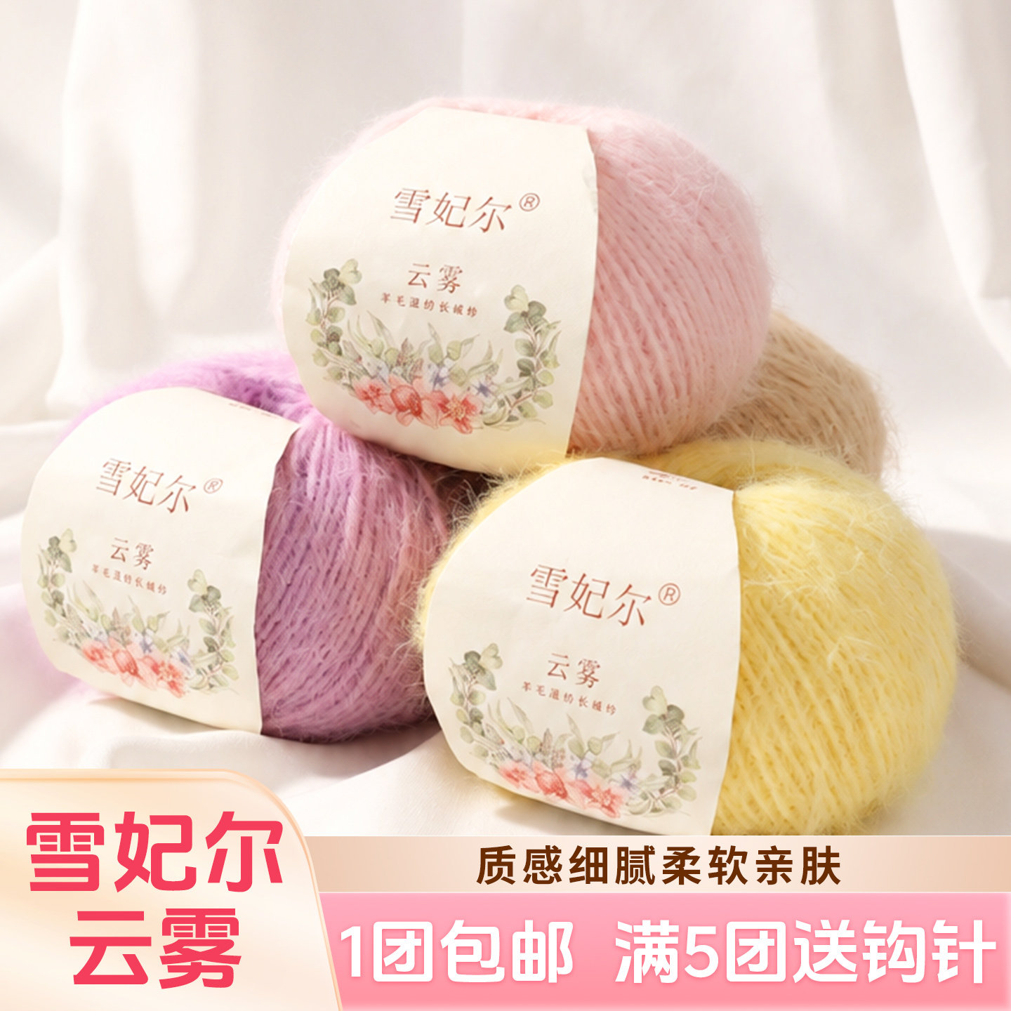 雪妃尔云雾毛线团段染色羊毛混纺手工diy编织帽子织围巾毛衣材料