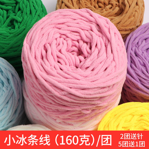 冰条线粗毛线钩拖鞋围巾手工编织