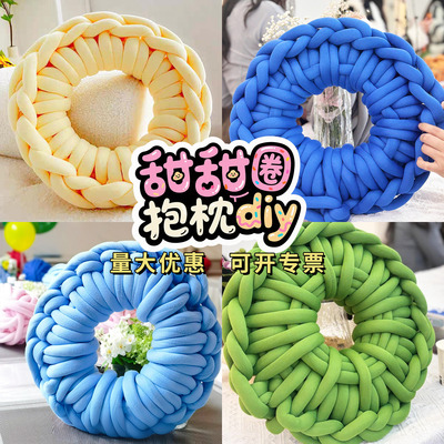 甜甜圈靠枕diy超粗冰岛