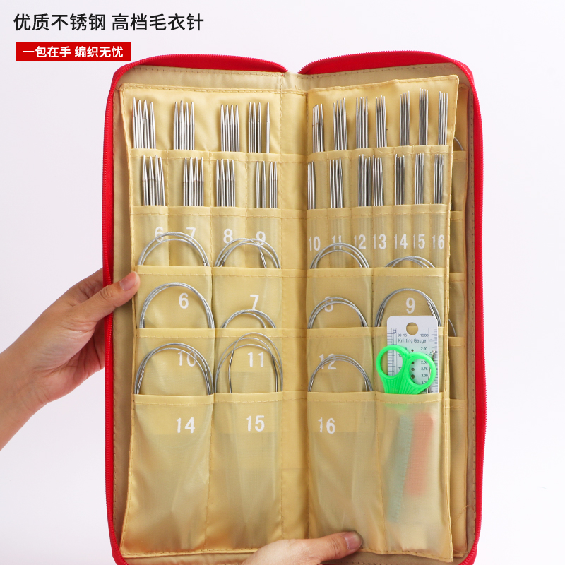 毛衣针环形针编织工具全套装