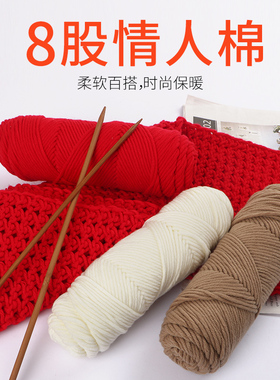 大红色毛线团8股牛奶棉罗马红复古红新年红玫红酒红色围巾毛线球
