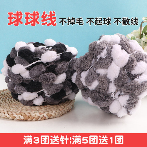 大球球线大球球线手工编织坐垫线