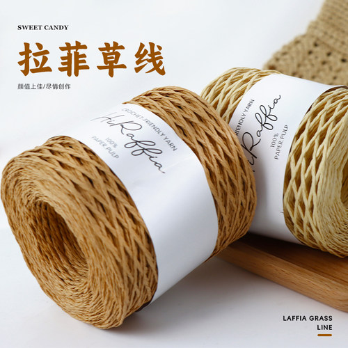 拉菲草线棉草线钩包包钩帽子的线