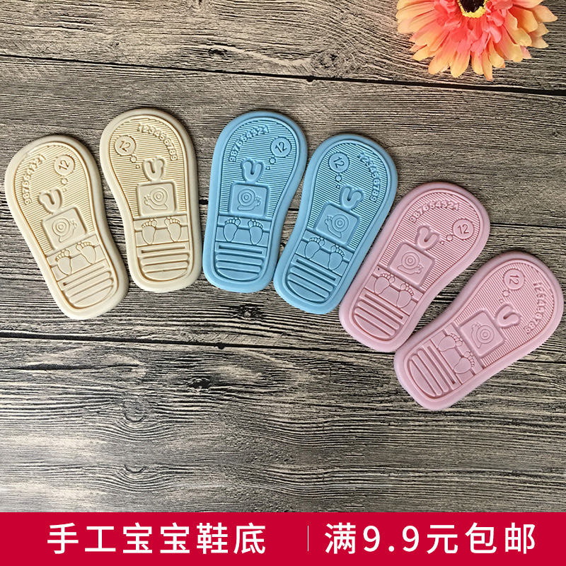 diy柔软婴儿学步鞋牛筋底钩针