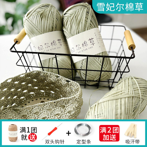雪妃尔棉草线手工编织毛线