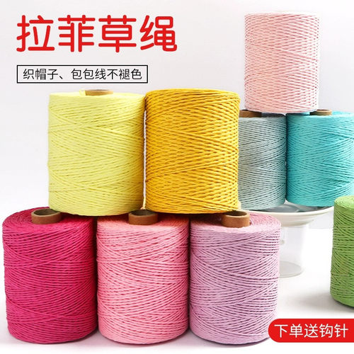 棉拉菲草编织线钩帽子专用线