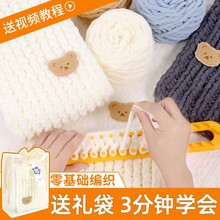 围巾手工diy毛线手织冰条线围脖编织男女生冬季送女朋友男友礼物