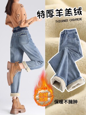 加绒哈伦牛仔裤女秋冬加厚高腰显瘦小个子保暖羊羔绒萝卜老爹裤子
