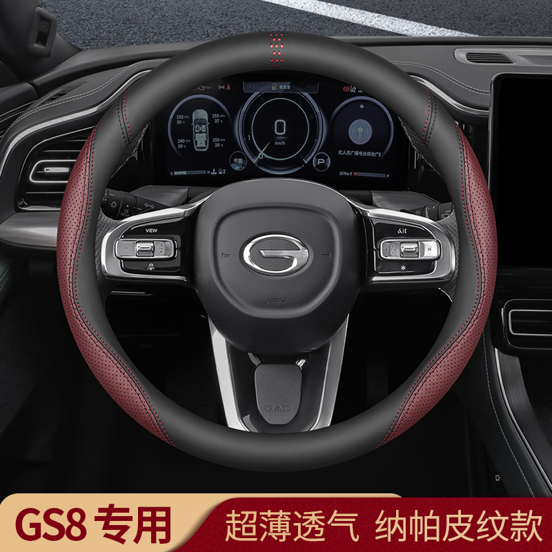 传祺GS8专用头层牛皮防滑透气