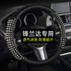 专用于丰田锋兰达冰丝方向盘套四季 防滑女 通用免手缝汽车把套夏季
