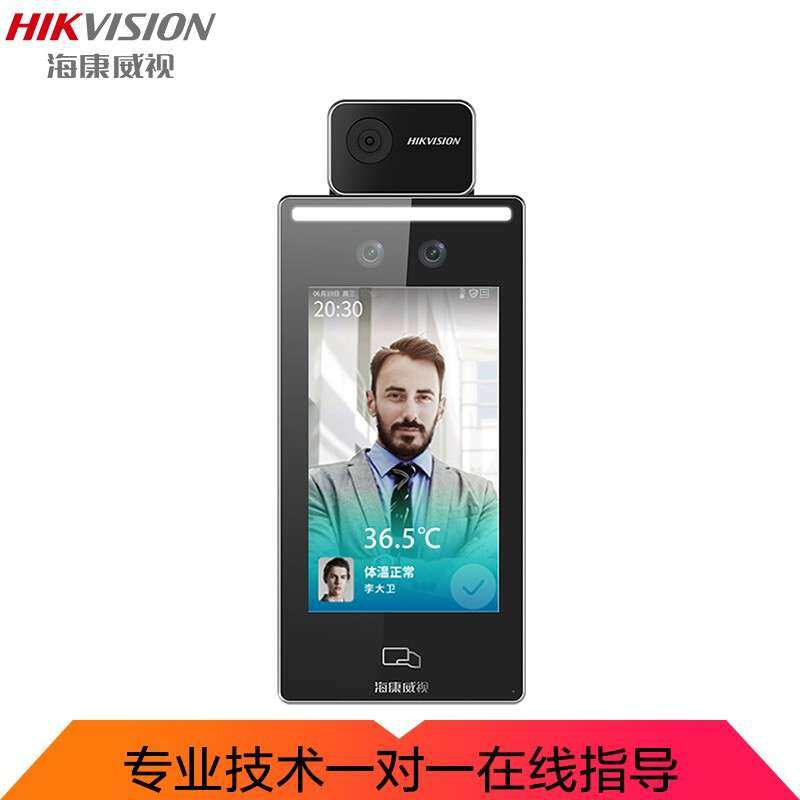 Hikvision Face Access control Temperature Integrated machine support Credit card Verification face Temperature K1T6Q-F70-3Xin the Office Equipment/Consumables/Related Services , Access Control , Attendance and access control  category - from Buy2taobao.com to provide professional Taobao agent buy service