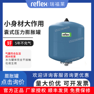 瑞福莱膨胀罐压力罐25L气压罐稳压罐定压罐囊式气压罐8L 12L 50L