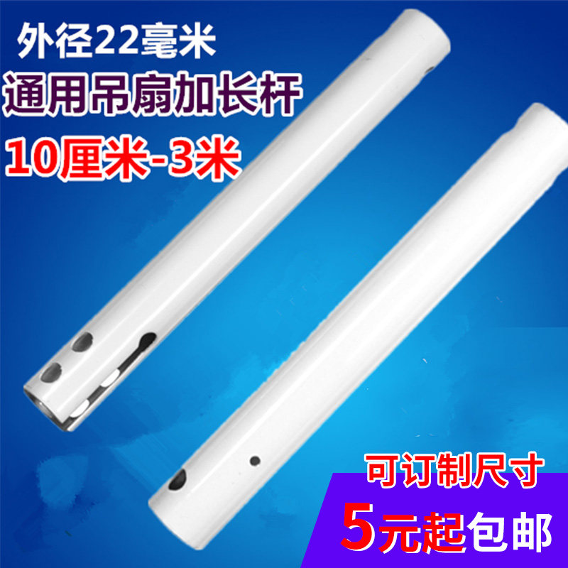吊扇加长连接白色美的通用图片