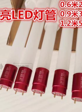 T8LED灯管双端高亮棒管日光管0.6米0.9米1.2米25W36W50W