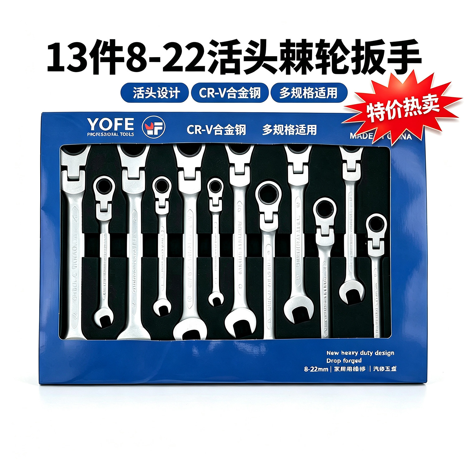 活动头棘轮扳手72齿摇头两用开口梅花双向快速扳手套装特价处理